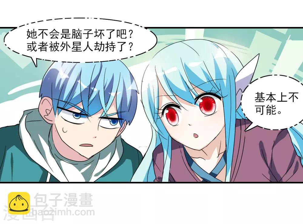 第34话1 消失的记忆-第80话