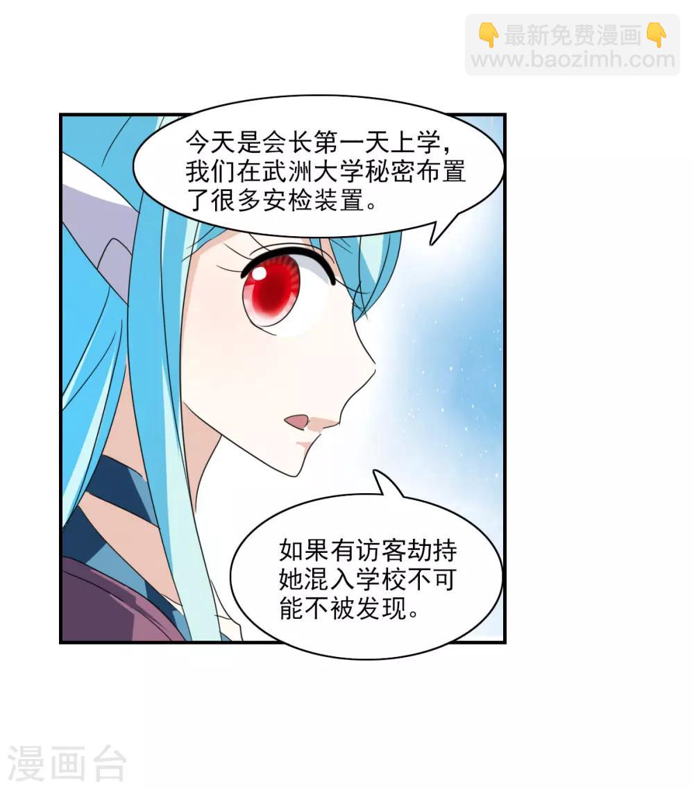 第34话1 消失的记忆-第80话