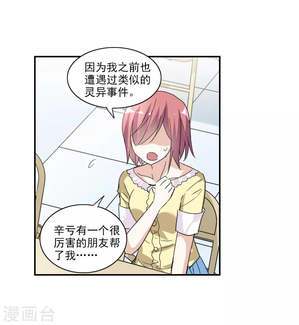 第34话1 消失的记忆-第80话