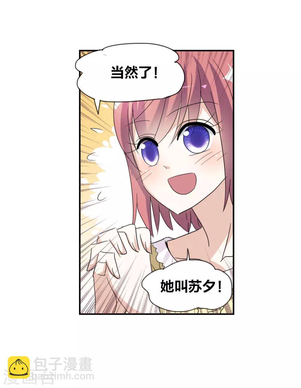第34话1 消失的记忆-第80话