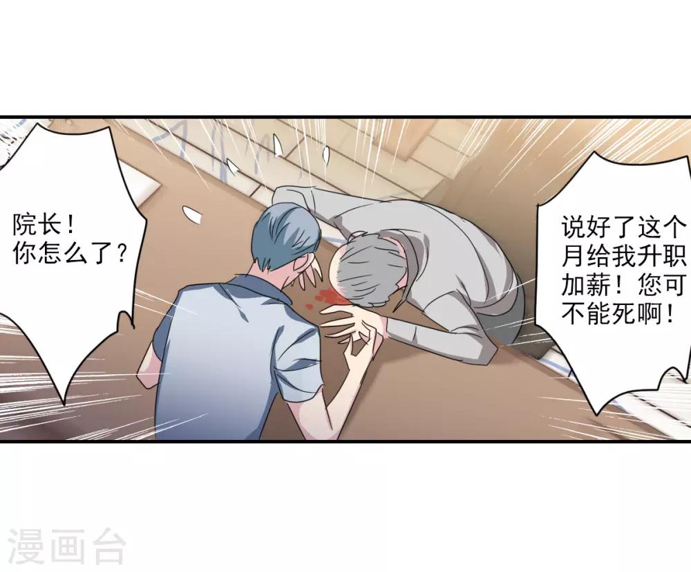 第34话1 消失的记忆-第80话