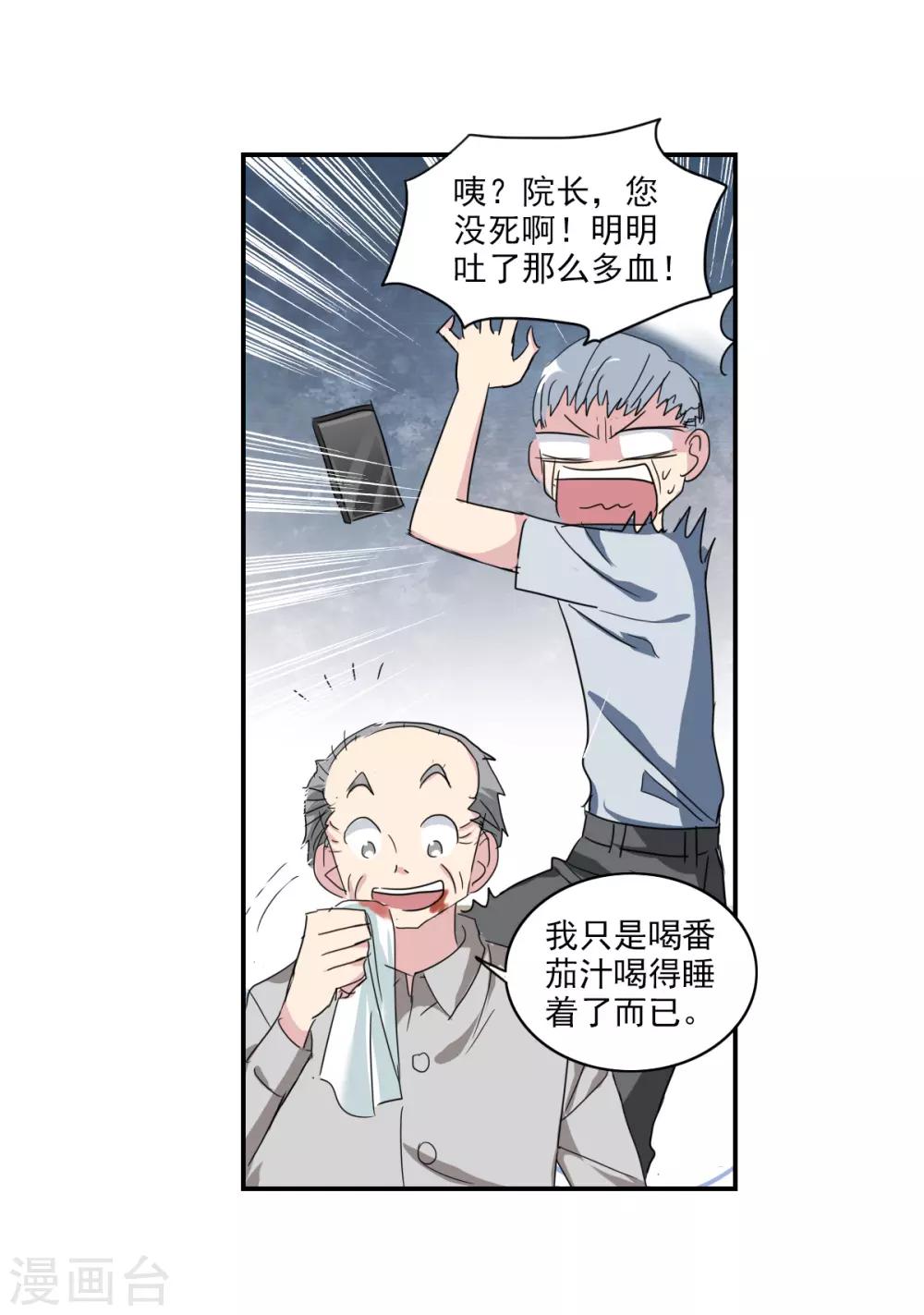 第34话1 消失的记忆-第80话