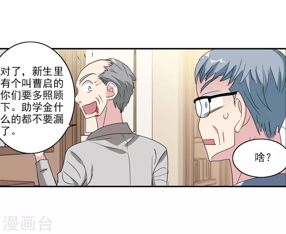 第34话1 消失的记忆-第80话