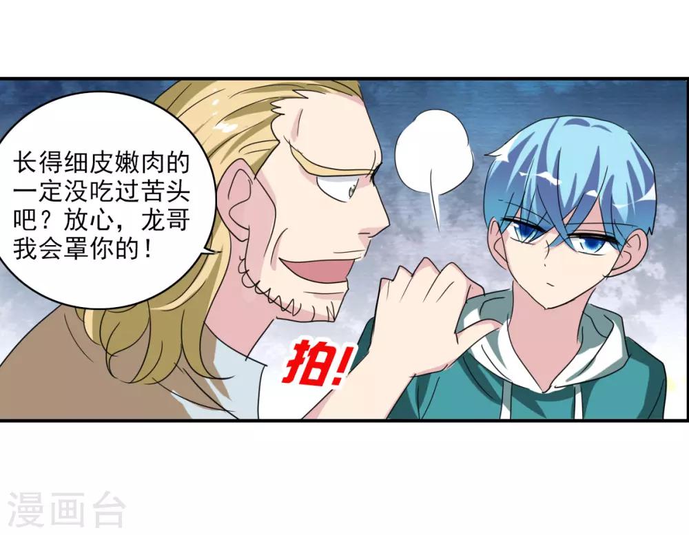 第35话1 监狱风云-第82话