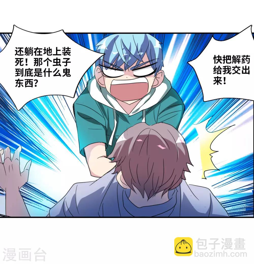 第36话1 追踪-第84话