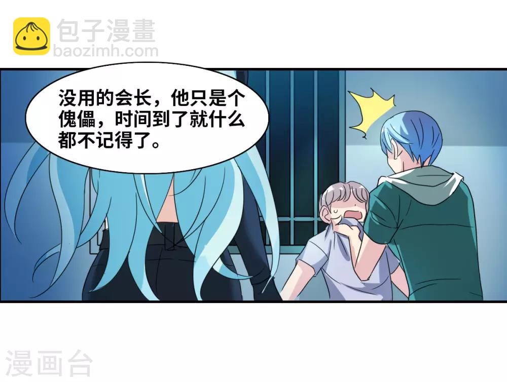 第36话1 追踪-第84话