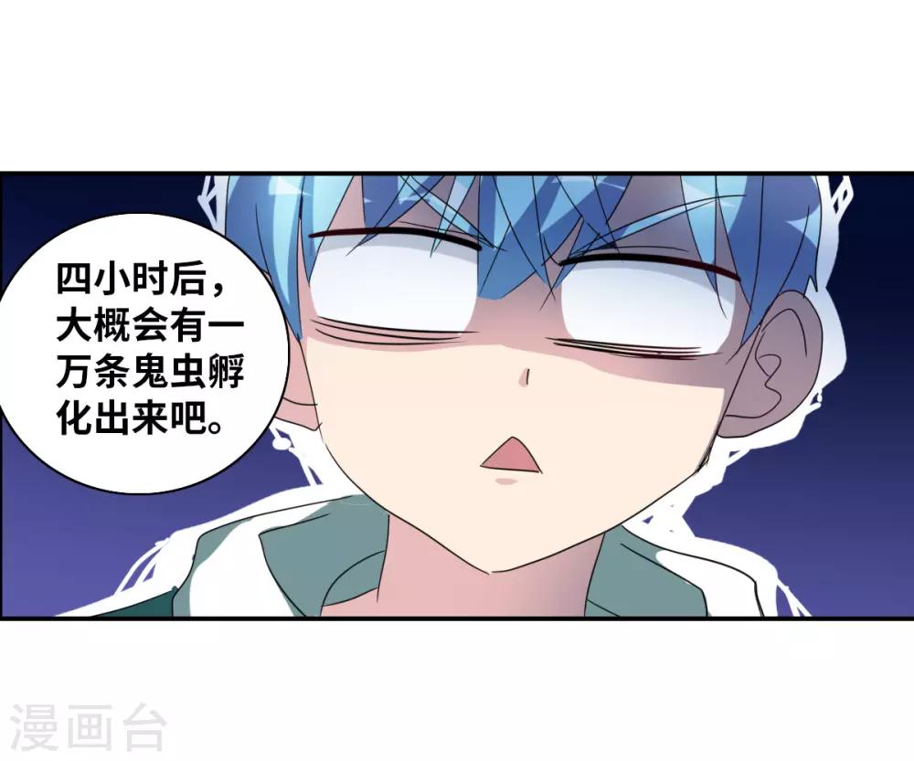 第36话1 追踪-第84话