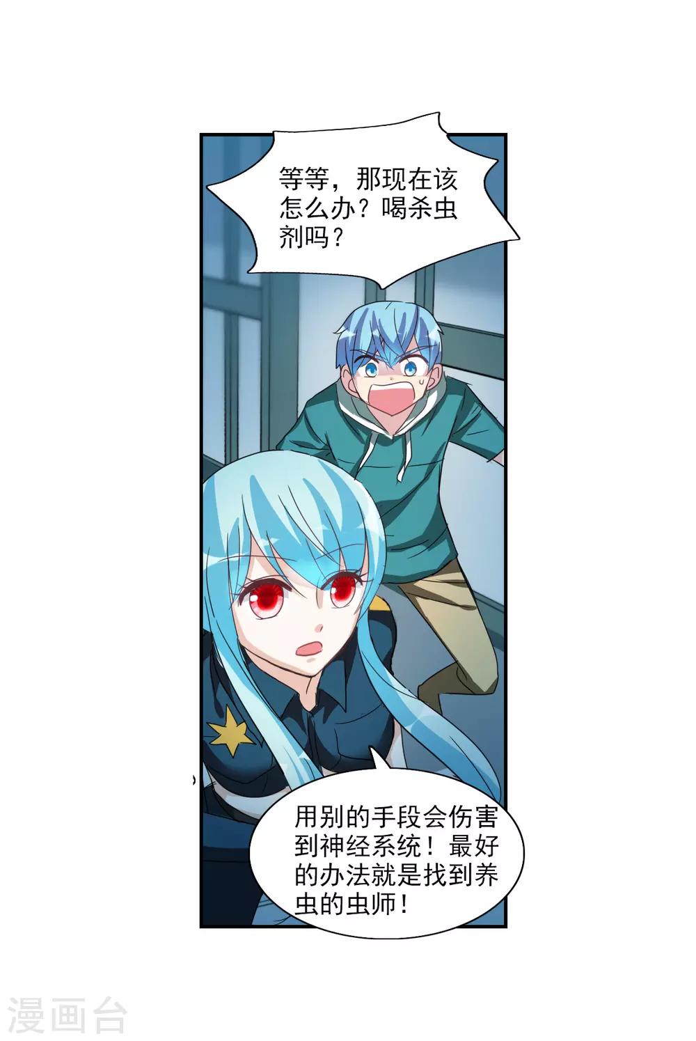 第36话1 追踪-第84话