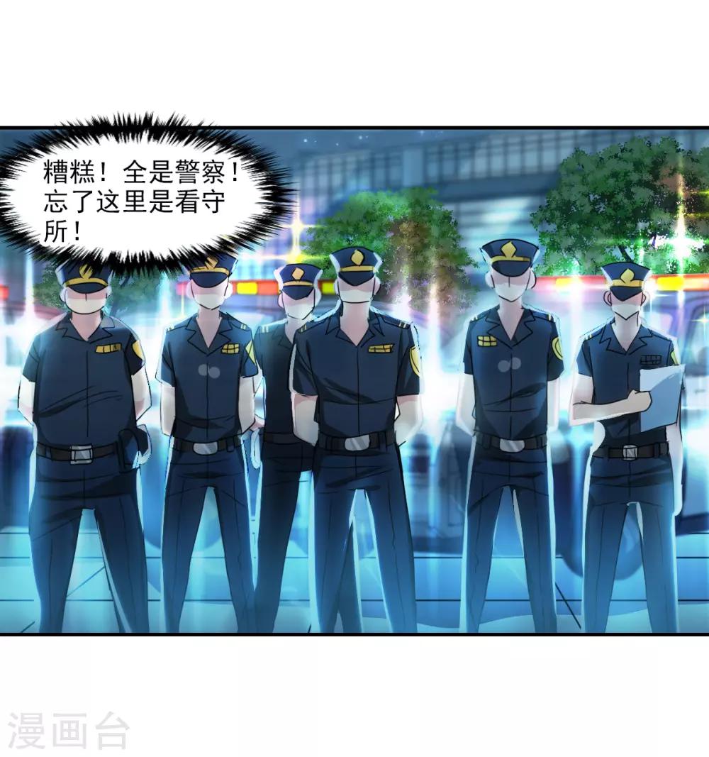 第36话1 追踪-第84话