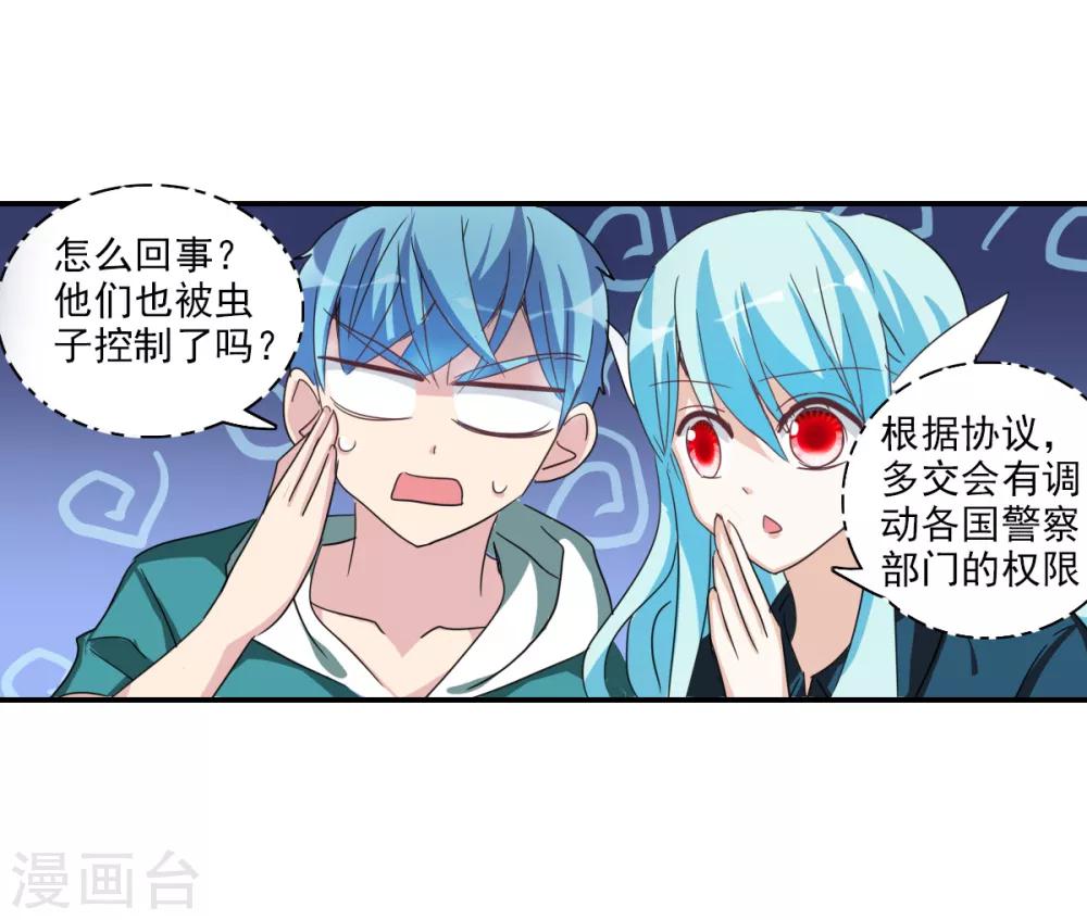 第36话1 追踪-第84话