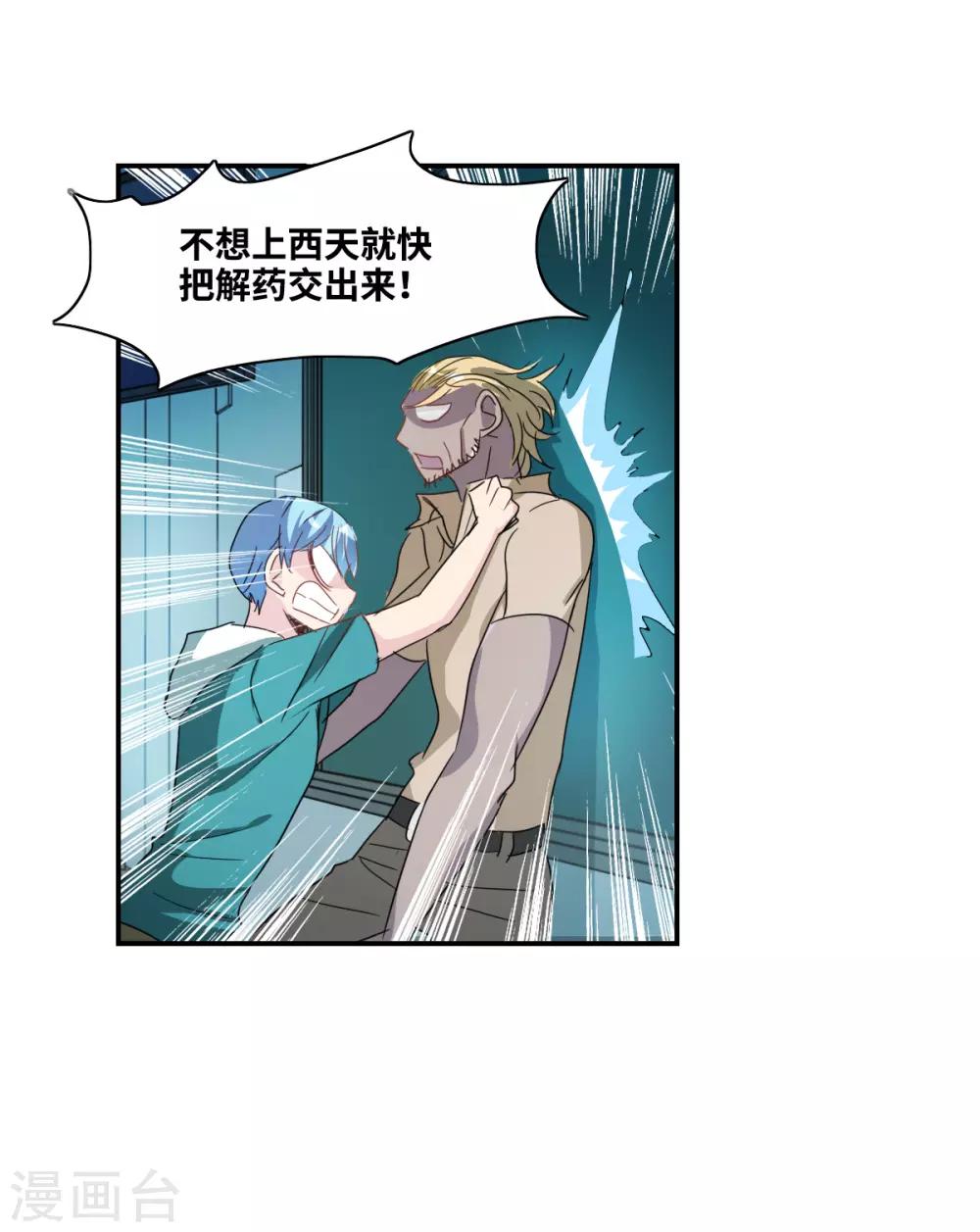 第36话3 追踪-第86话