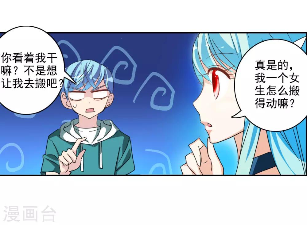 第36话3 追踪-第86话