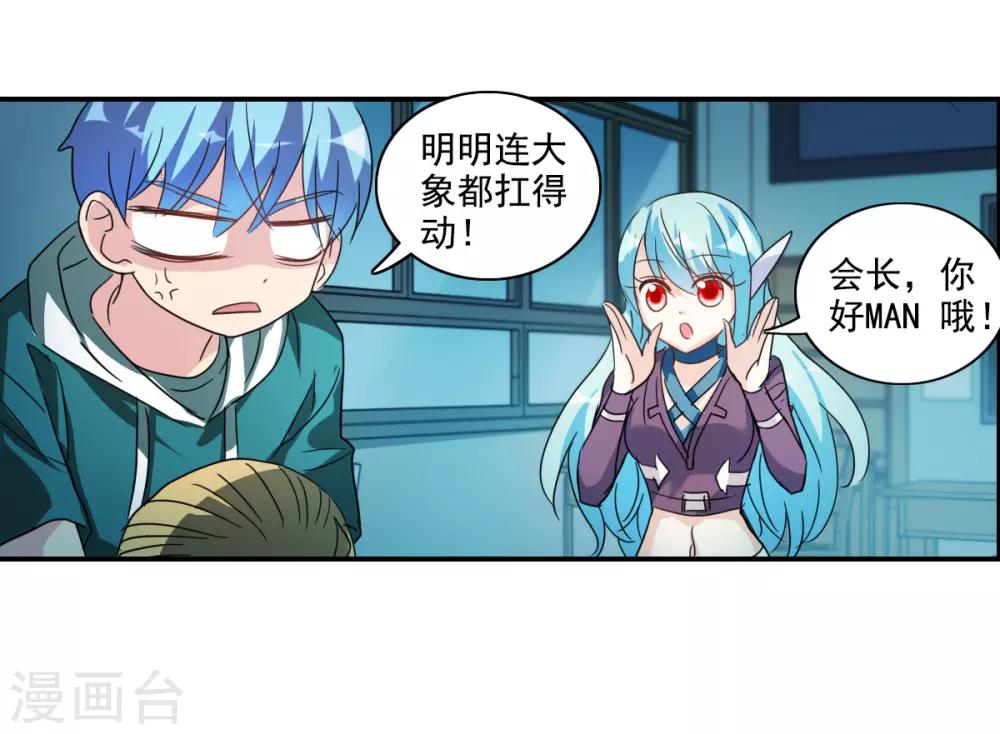 第36话3 追踪-第86话