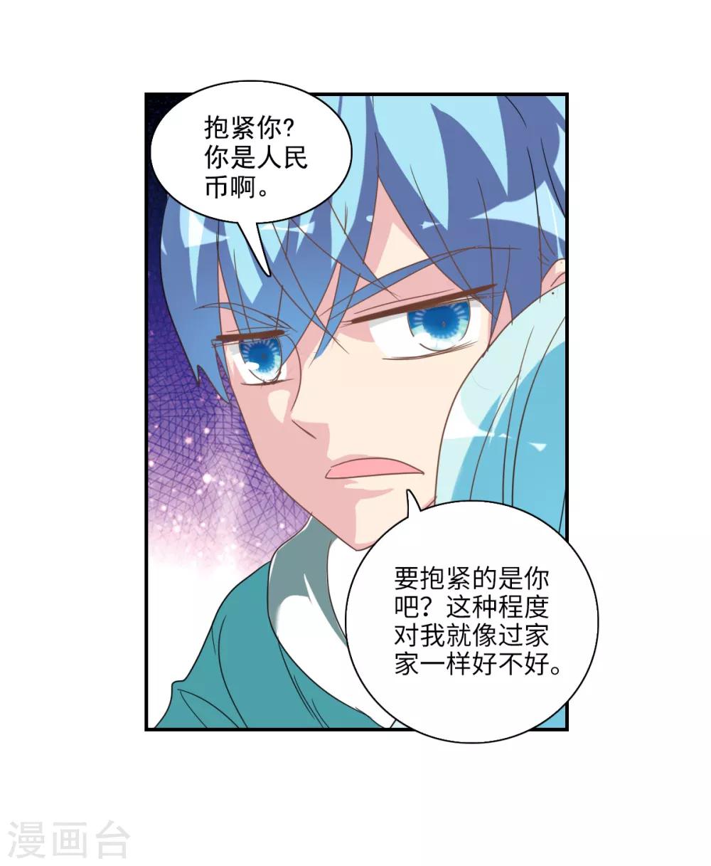 第36话3 追踪-第86话