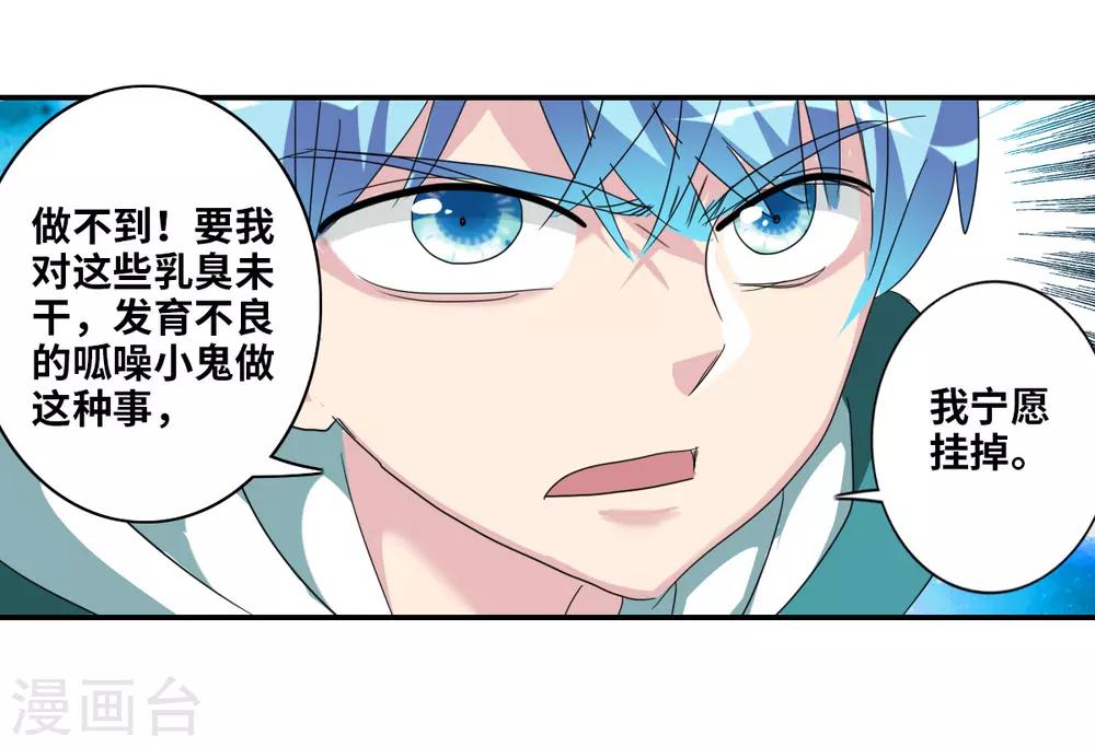 第37话2 虫师现身-第88话