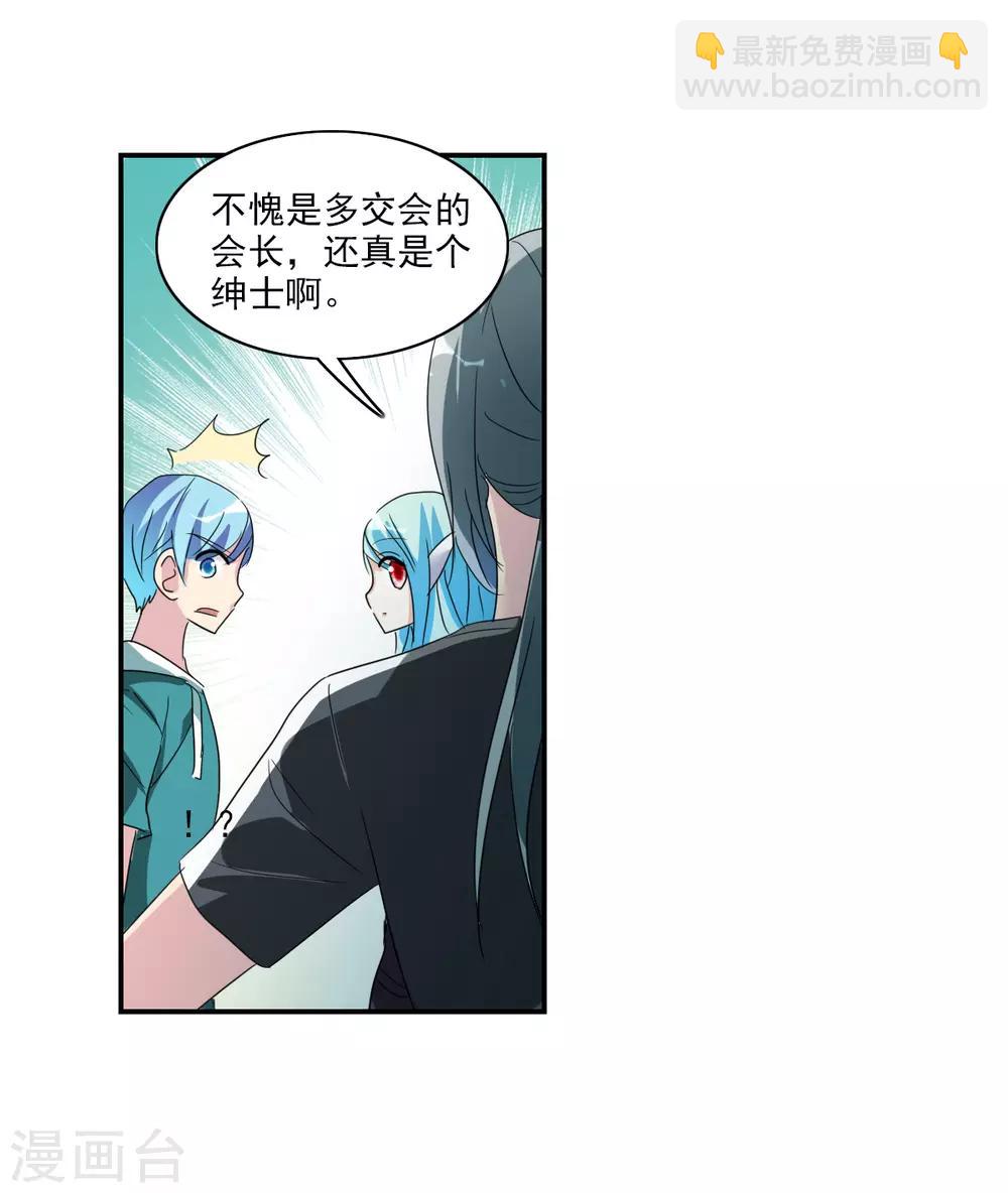 第37话2 虫师现身-第88话