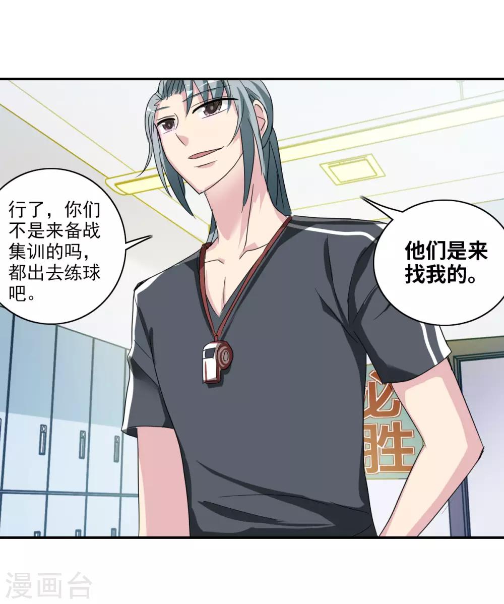 第37话2 虫师现身-第88话