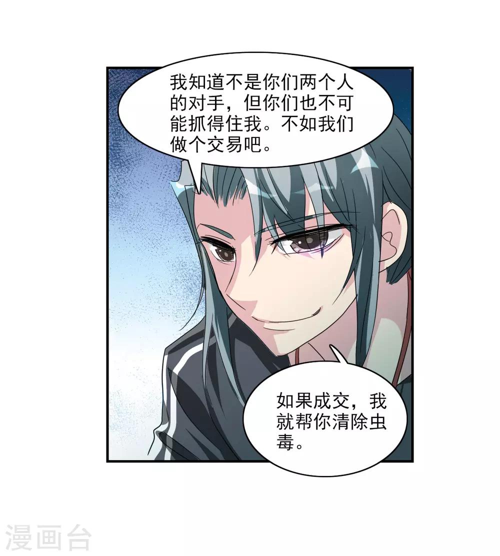 第37话2 虫师现身-第88话