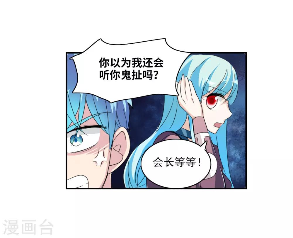 第37话2 虫师现身-第88话