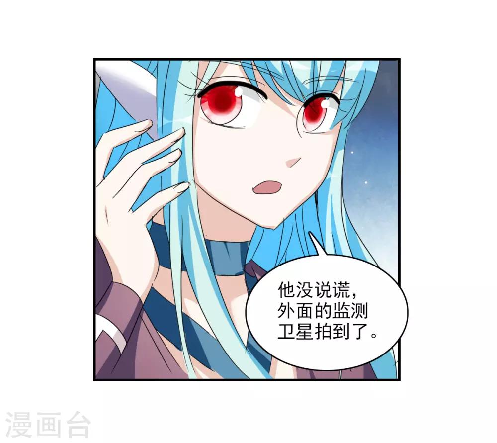 第37话2 虫师现身-第88话
