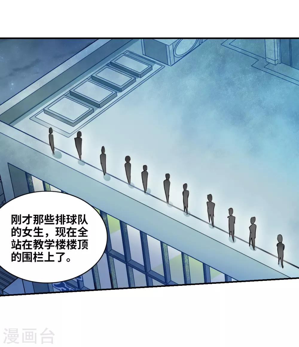 第37话2 虫师现身-第88话