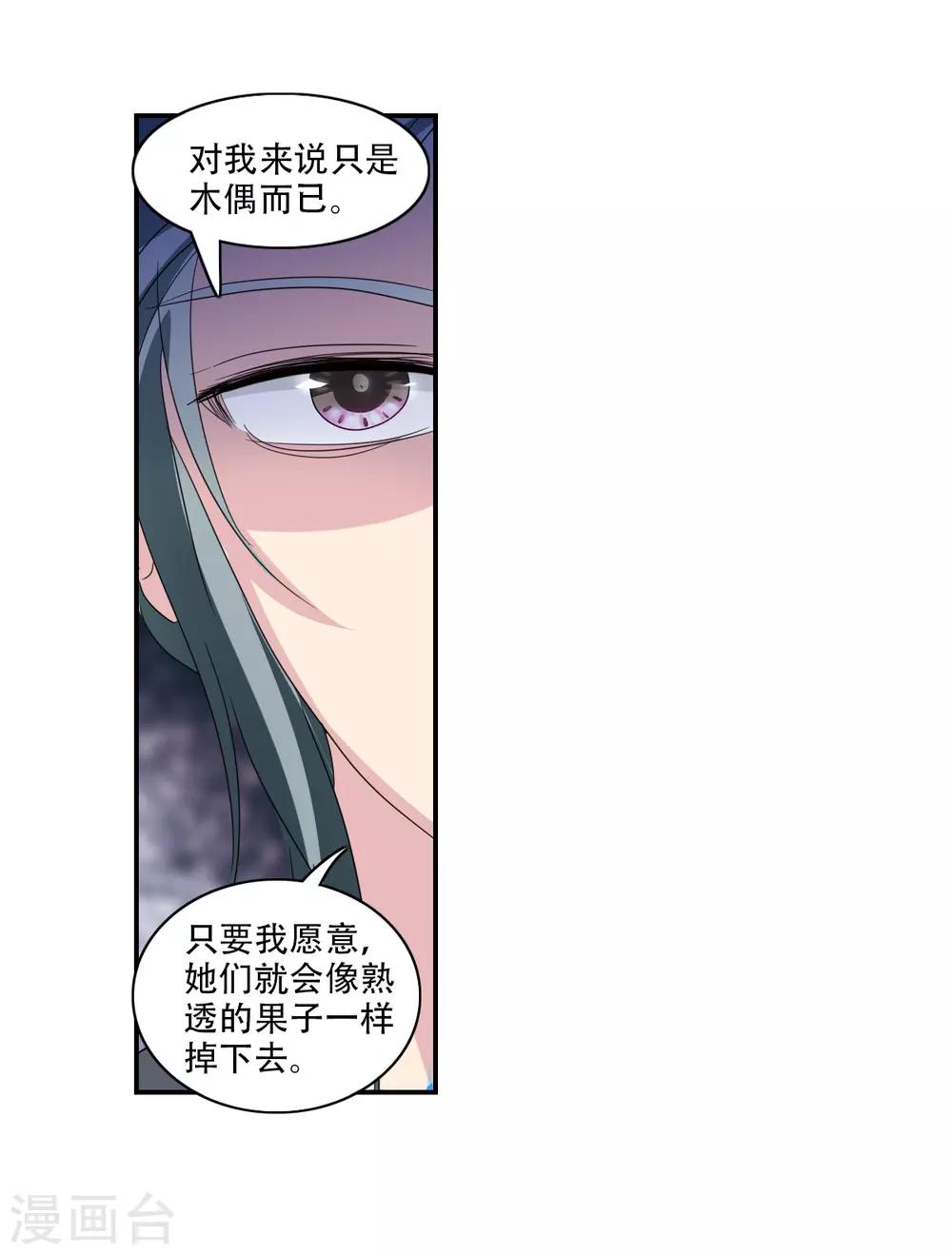 第37话2 虫师现身-第88话