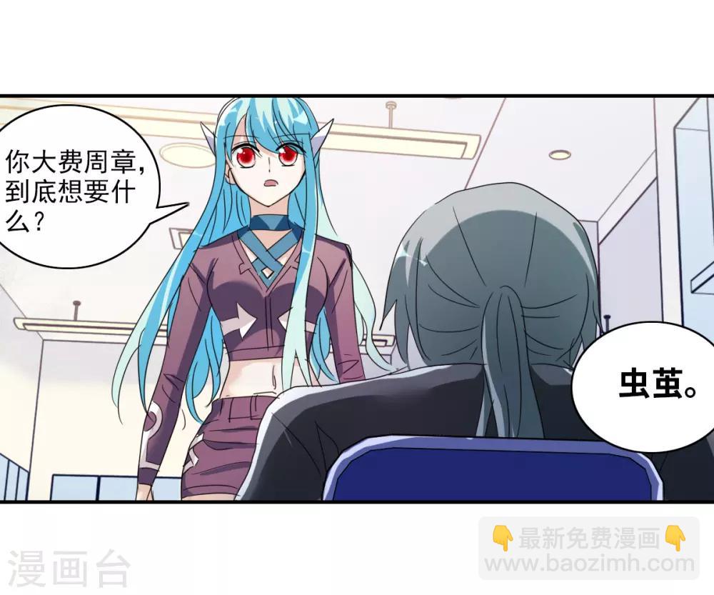 第37话2 虫师现身-第88话