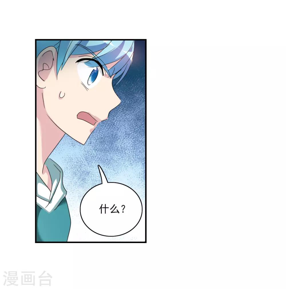 第37话2 虫师现身-第88话