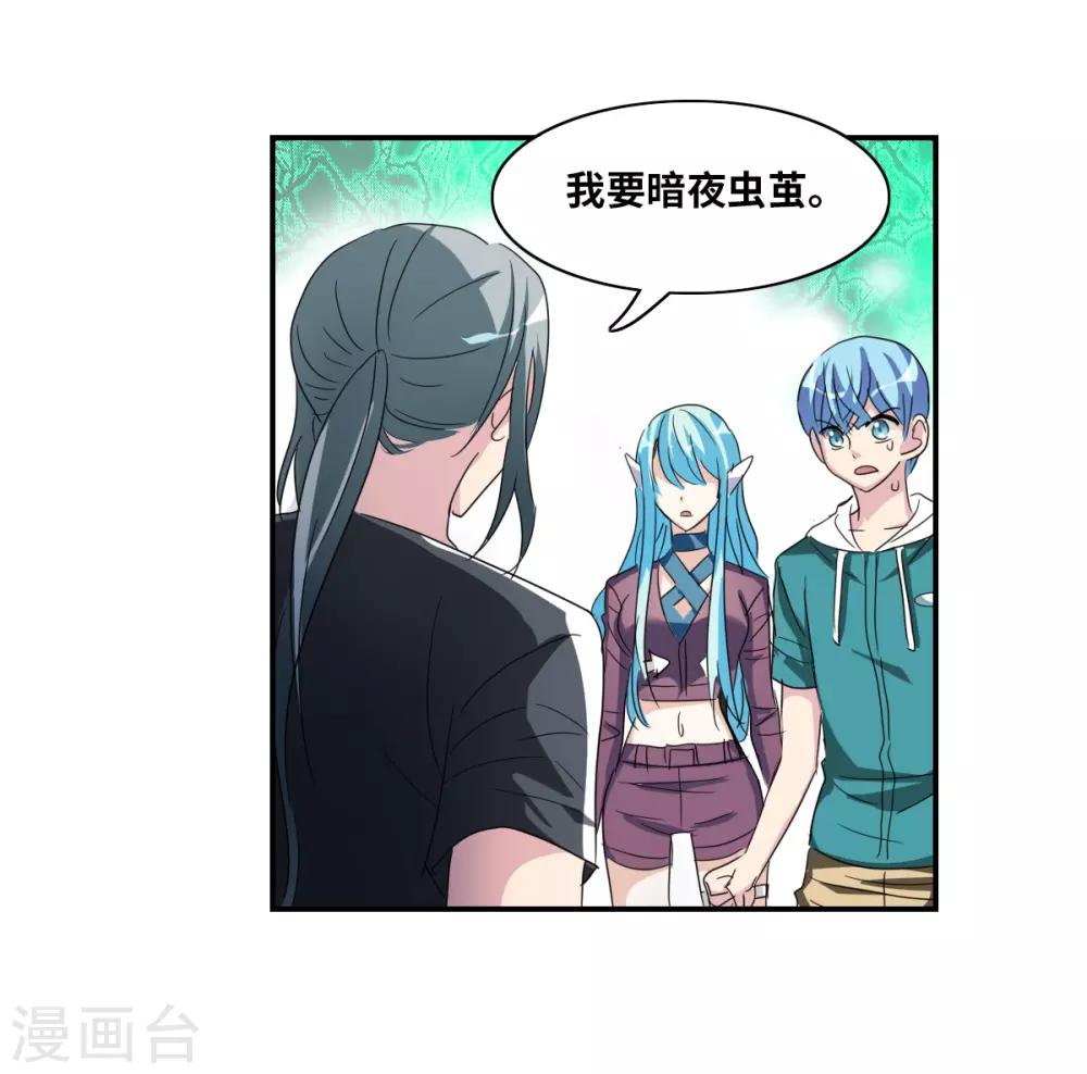 第37话2 虫师现身-第88话