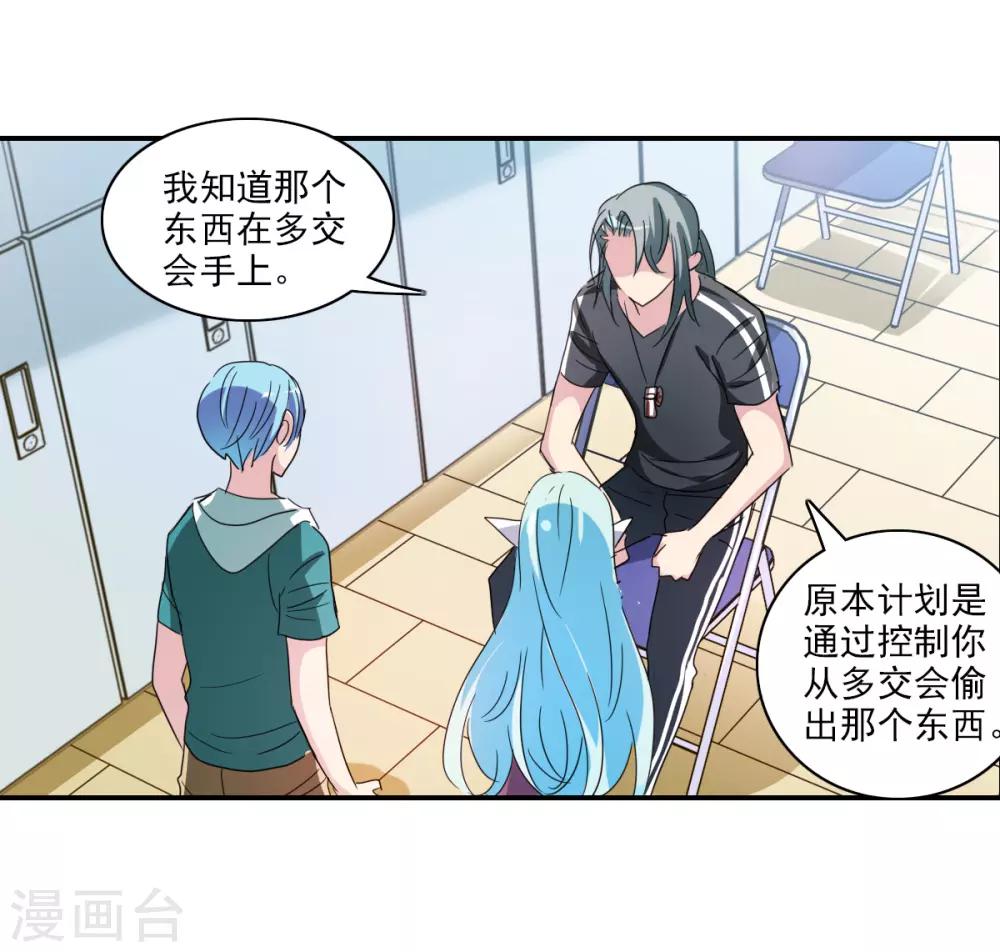 第37话2 虫师现身-第88话