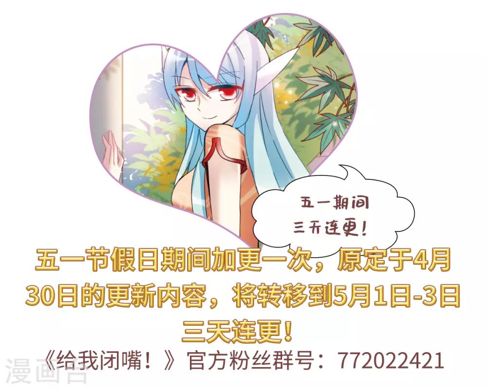 第37话2 虫师现身-第88话
