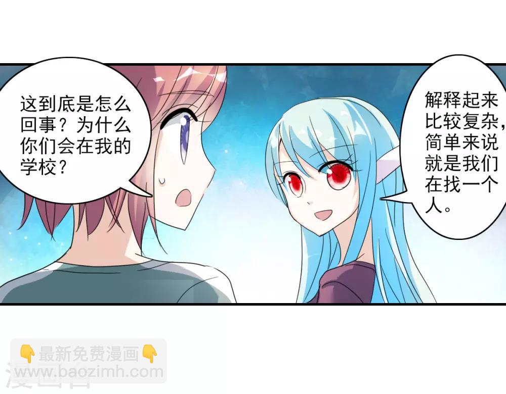第37话2 虫师现身-第88话