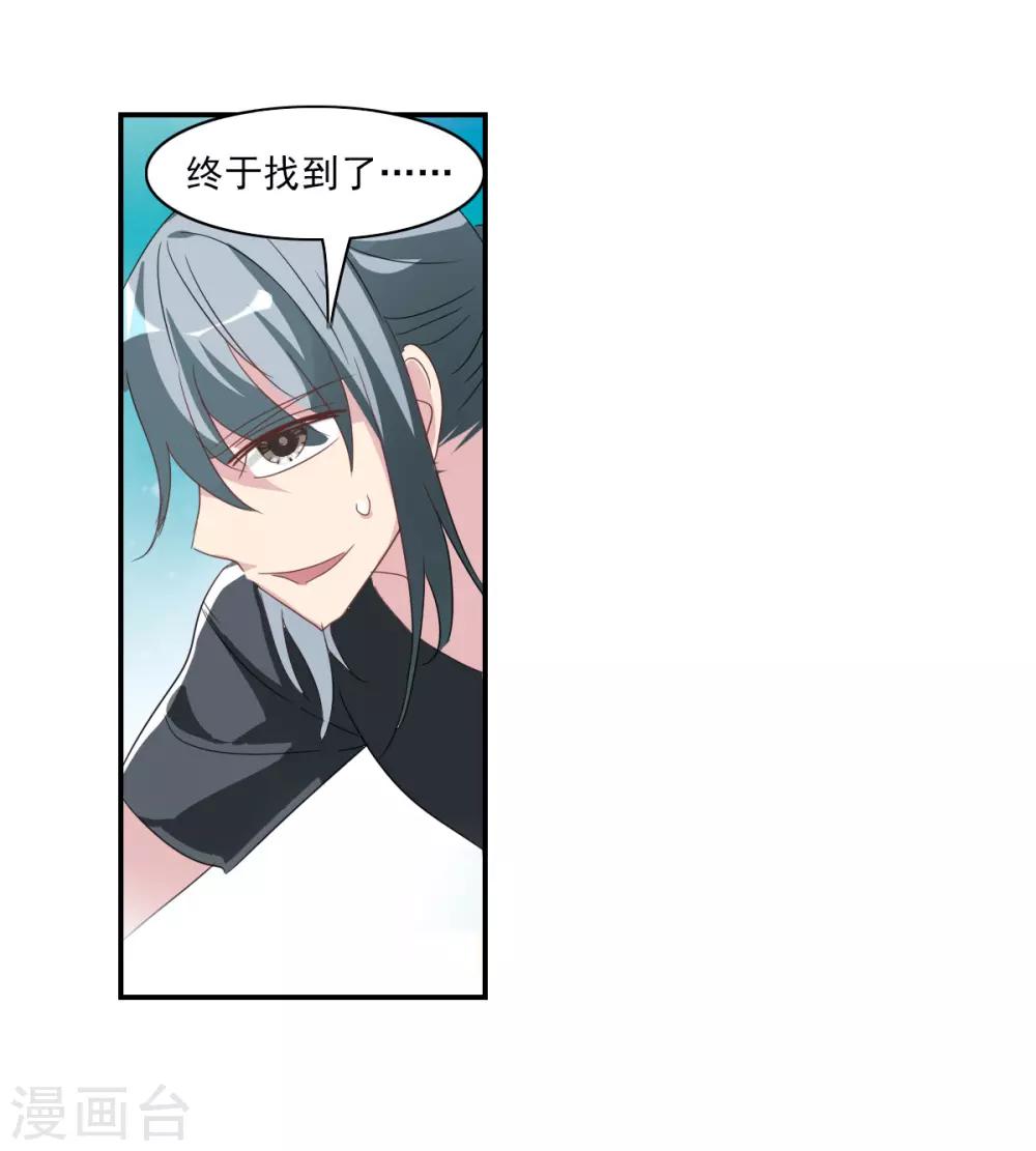 第38话2 孵化的虫茧！-第90话