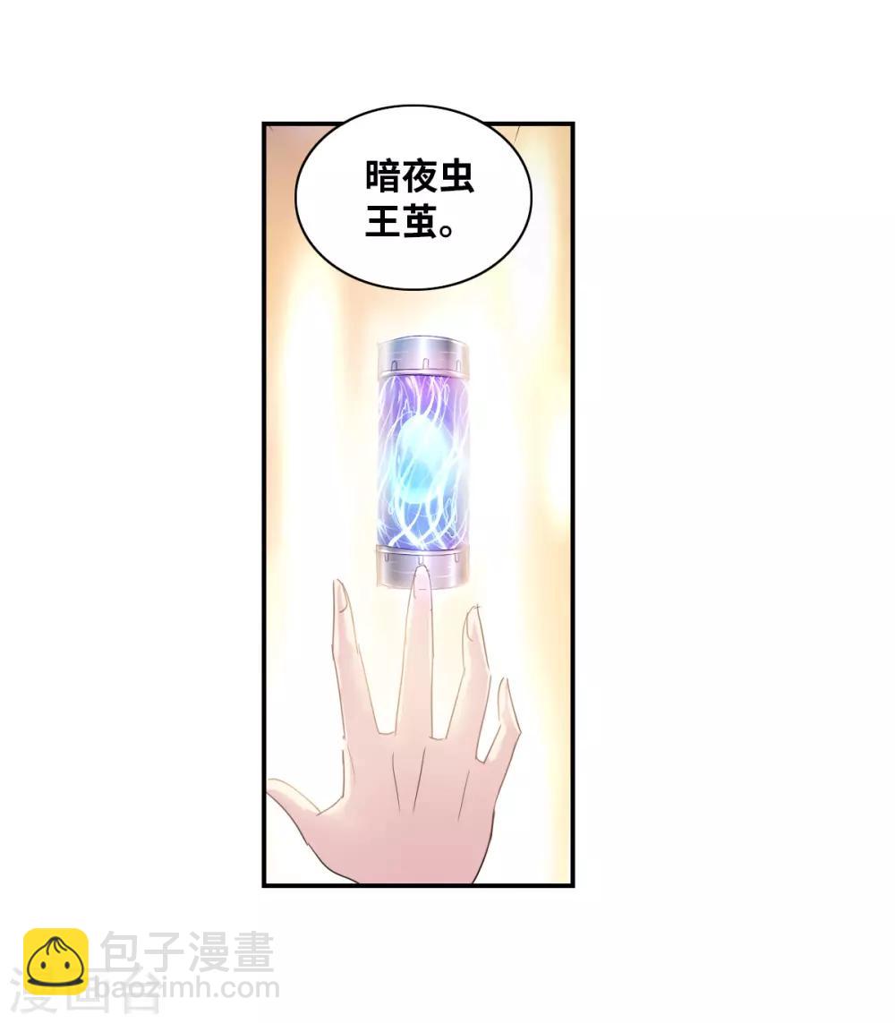 第38话2 孵化的虫茧！-第90话