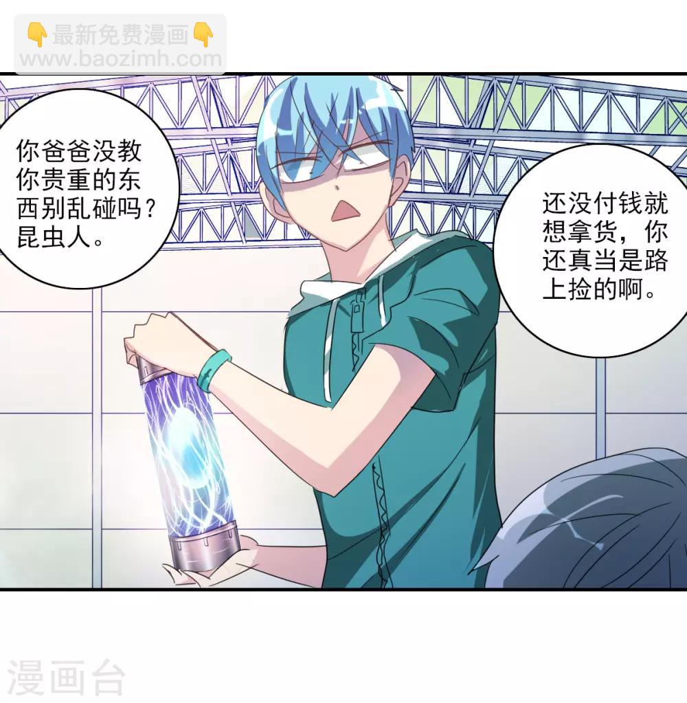 第38话2 孵化的虫茧！-第90话