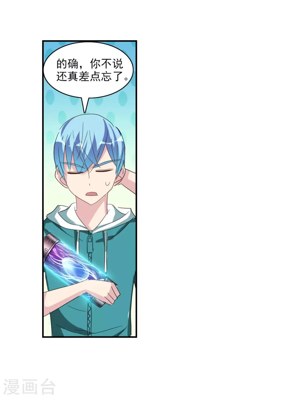 第38话2 孵化的虫茧！-第90话