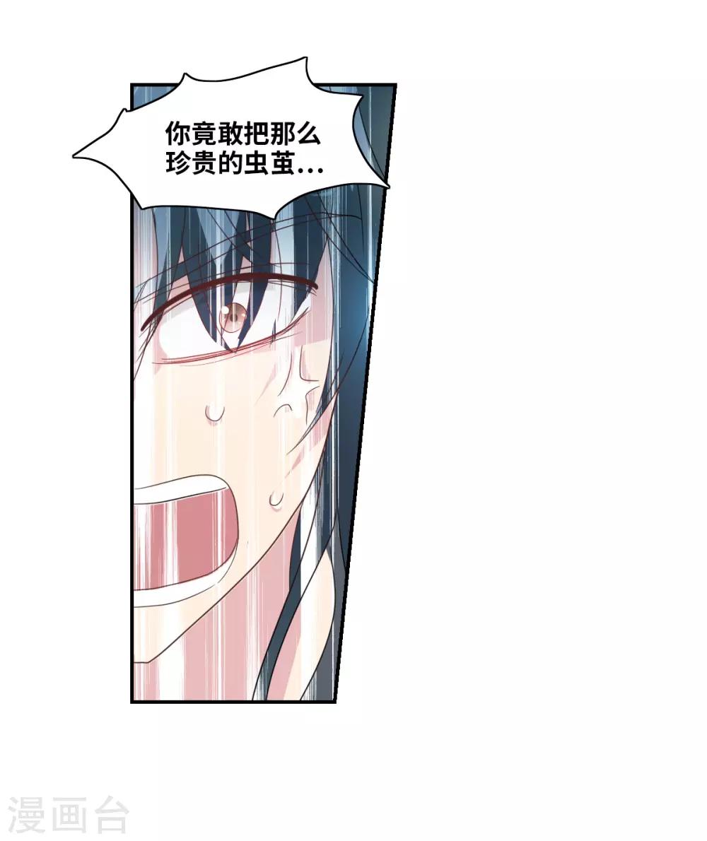 第38话2 孵化的虫茧！-第90话