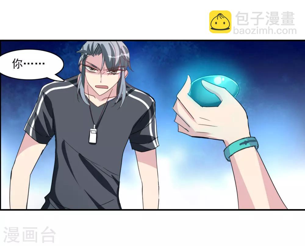 第38话2 孵化的虫茧！-第90话