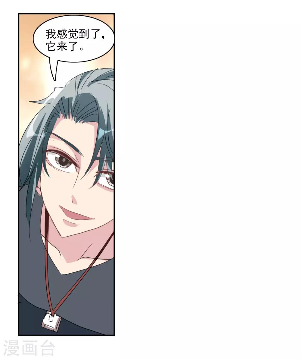 第38话2 孵化的虫茧！-第90话