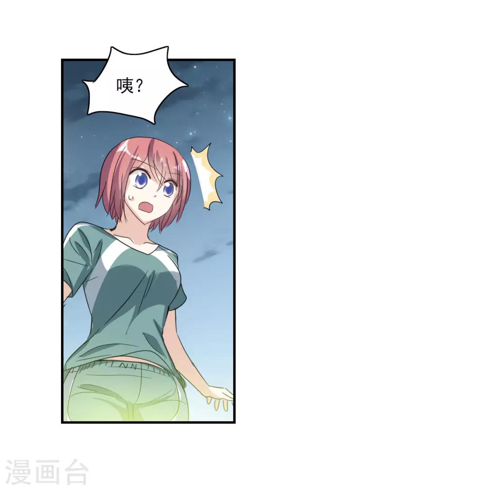 第38话2 孵化的虫茧！-第90话