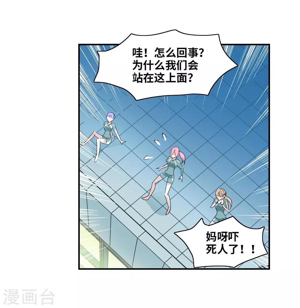 第38话2 孵化的虫茧！-第90话