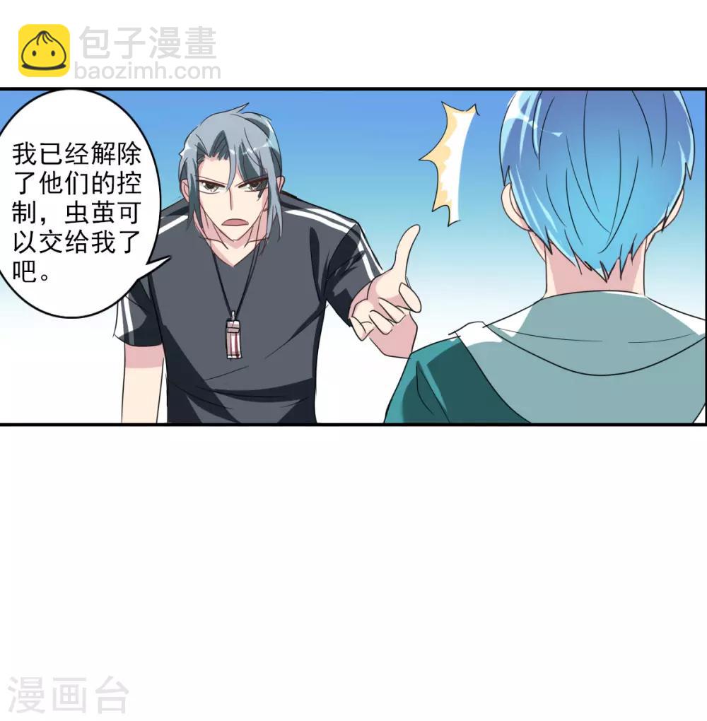 第38话2 孵化的虫茧！-第90话