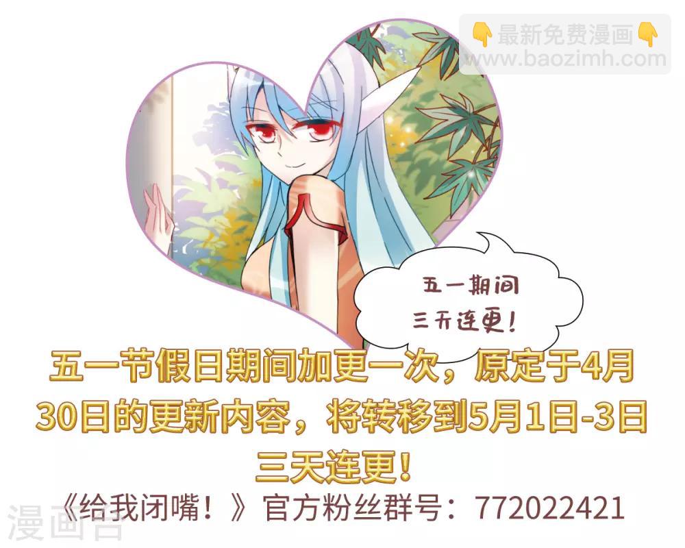 第38话2 孵化的虫茧！-第90话