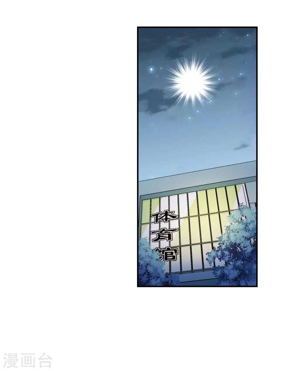 第38话2 孵化的虫茧！-第90话
