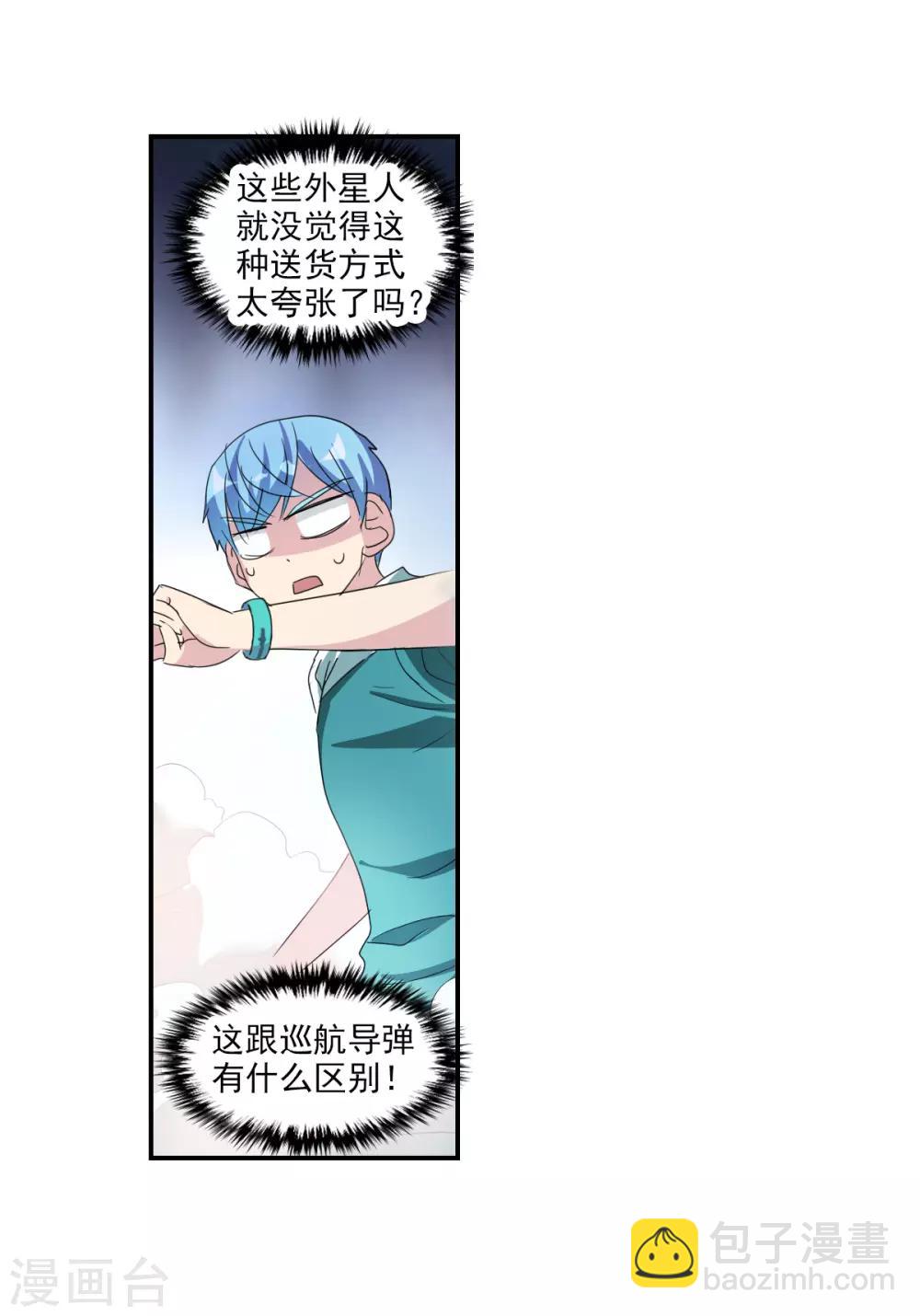 第38话2 孵化的虫茧！-第90话