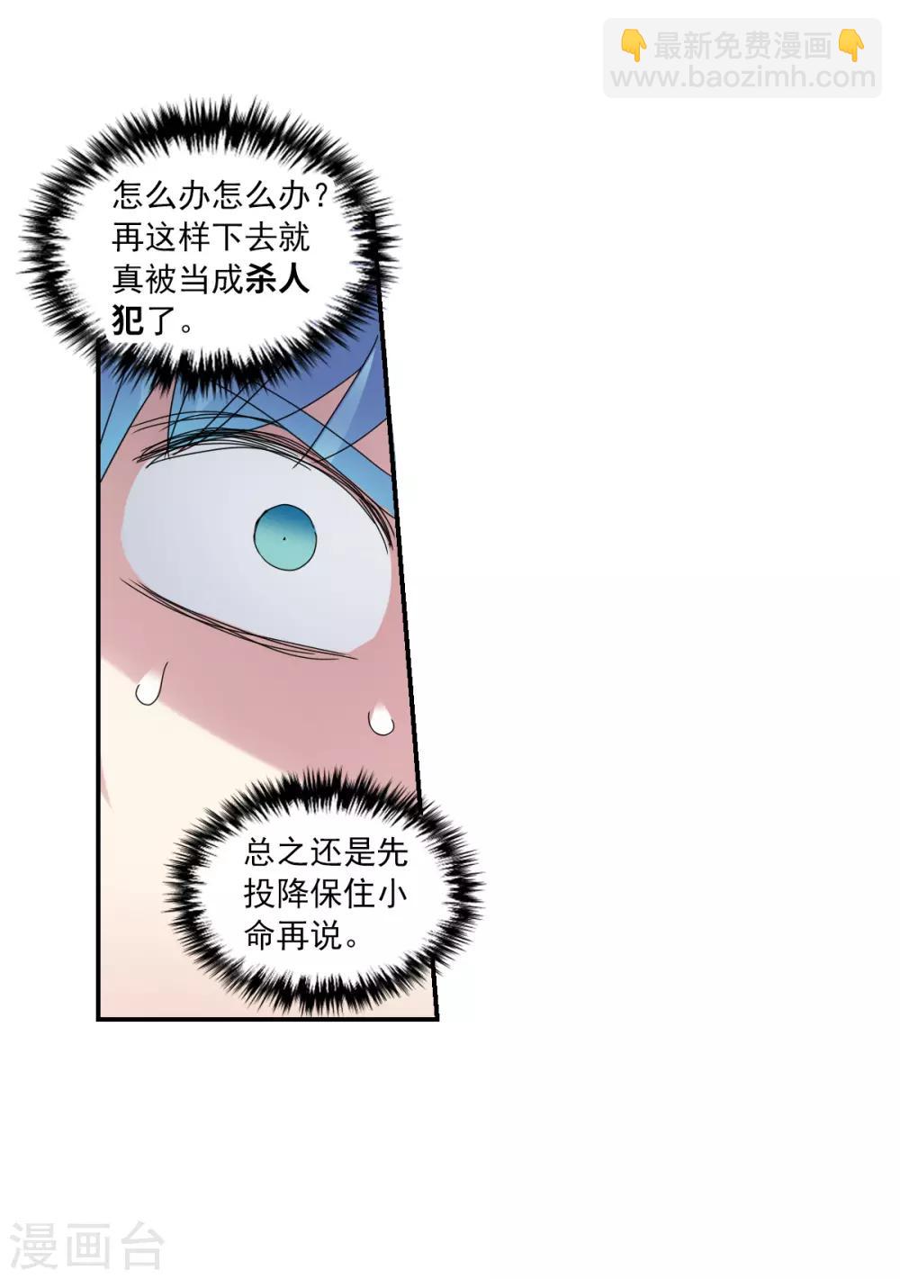 第5话1 陷阱-第10话