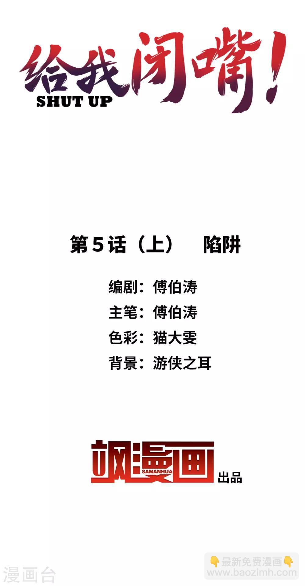第5话1 陷阱-第10话