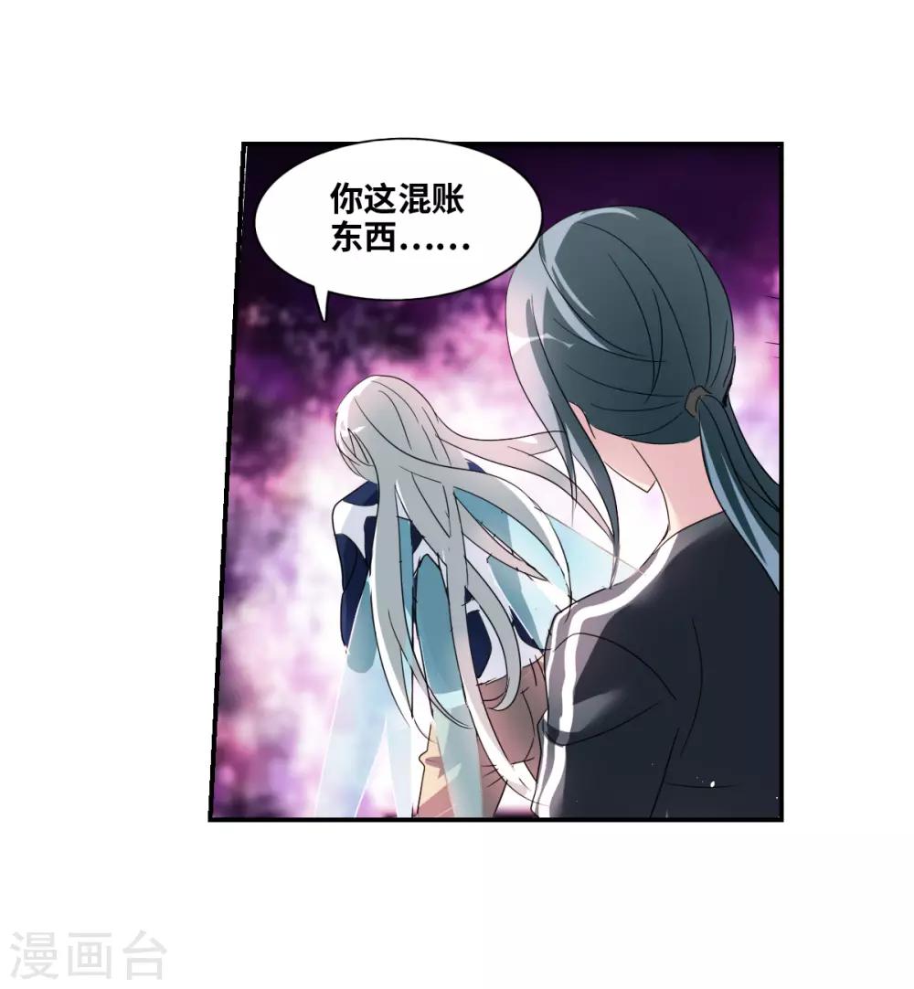 第39话1 我变成怪物了？-第92话