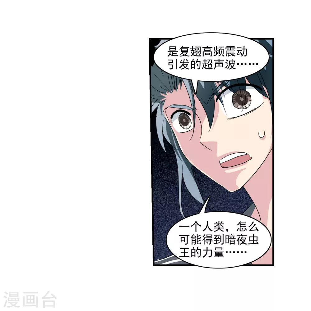 第39话1 我变成怪物了？-第92话