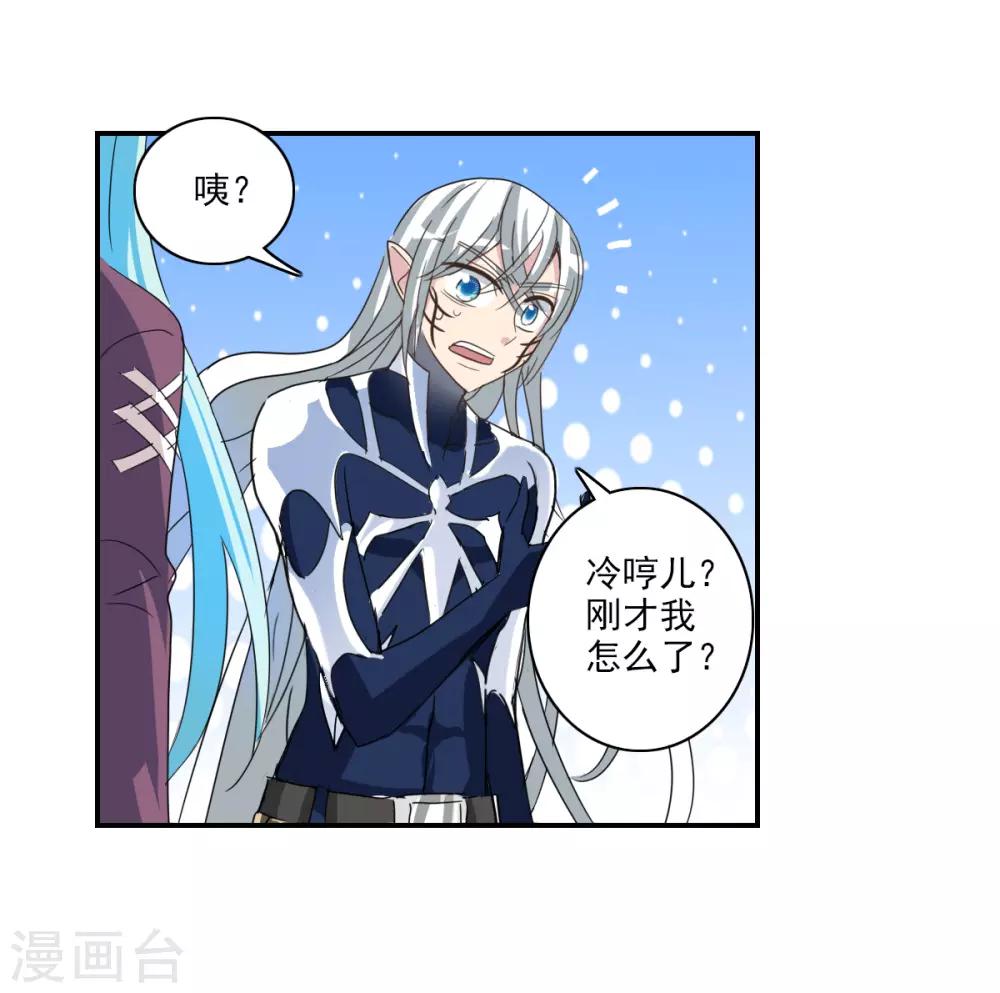第39话1 我变成怪物了？-第92话